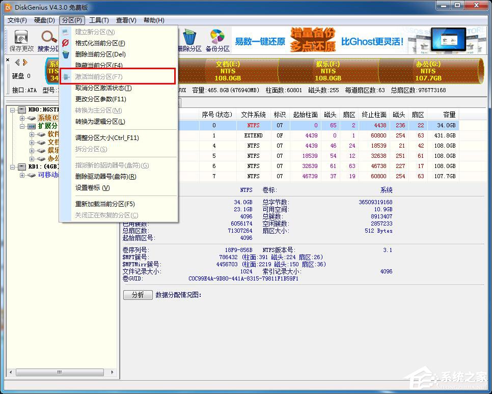 开机出现invalid system disk怎么处理？