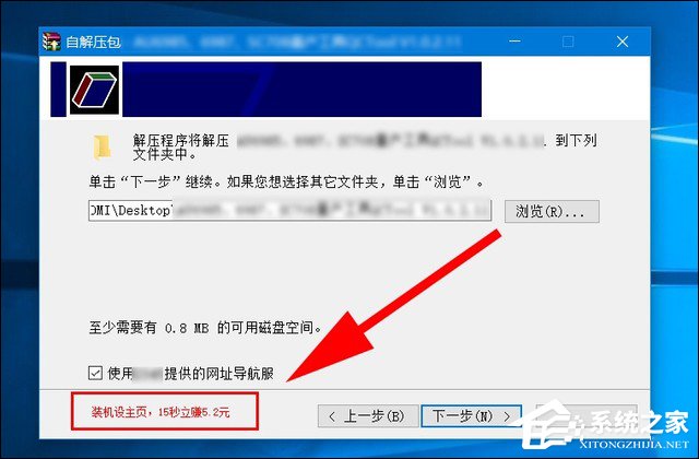 分享Win10浏览器主页被篡改怎么办（win10浏览器主页被2345篡改怎么改回来）