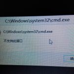 小编分享Windows10提示不支持此接口的解决方法