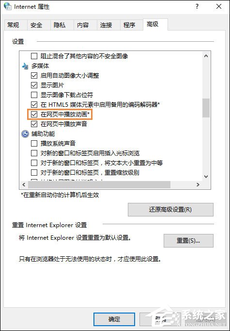 电脑网页视频无法播放怎么处理？