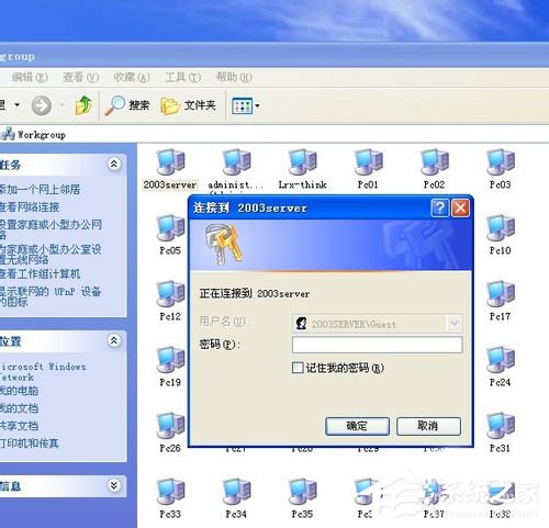 我来教你XP局域网无法访问共享文件夹怎么解决（win10局域网无法访问共享文件夹）