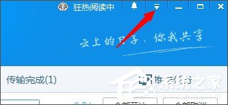 百度网盘上传文件失败怎么办？百度网盘无法上传文件的解决办法