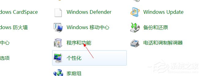 Win7系统PC输入面板怎么关闭？