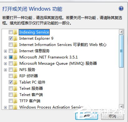 Win7系统PC输入面板怎么关闭？