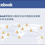 分享Facebook怎么注册（facebook怎么注册账号）