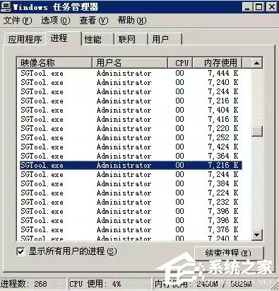 Win7弹出sgtool.exe损坏文件怎么办？