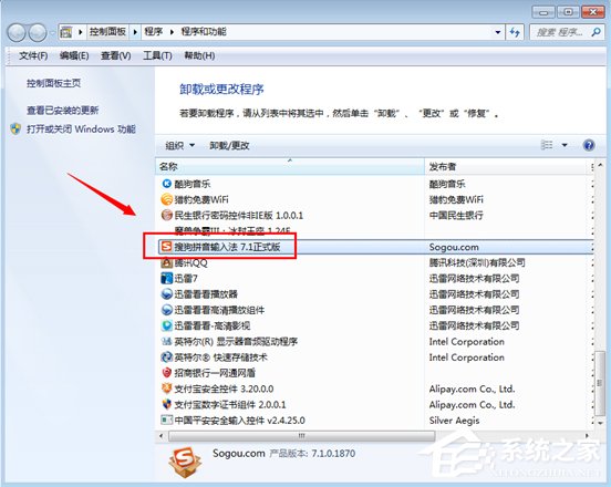 Win7弹出sgtool.exe损坏文件怎么办？