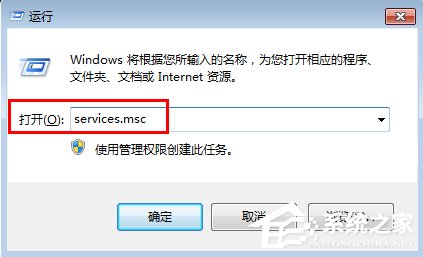 Win7弹出sgtool.exe损坏文件怎么办？