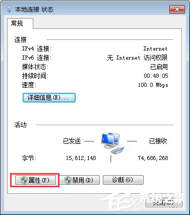 Win7系统提示“本地连接未启用DHCP”怎么办？