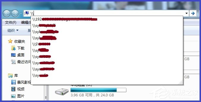 关于Win7系统如何删除地址栏记录