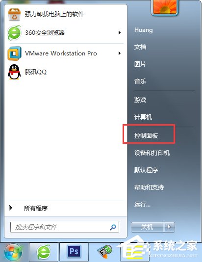 教你Win7交互式服务检测窗口怎么关闭