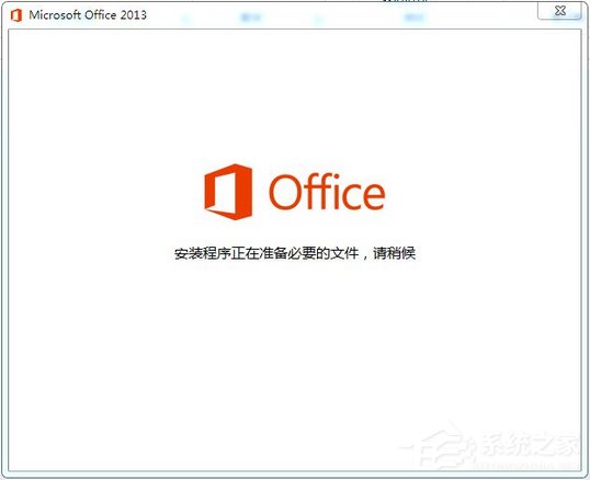 分享求Office2013密钥