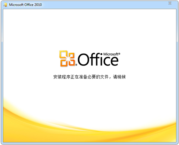 关于Office2010最新激活密钥有哪些（Office2010激活密钥）