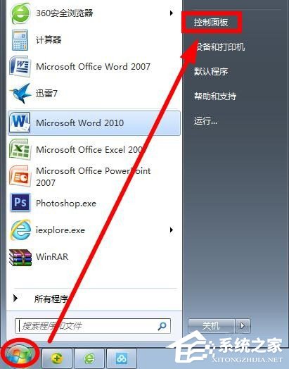 Win7如何关闭445 135 138 139端口