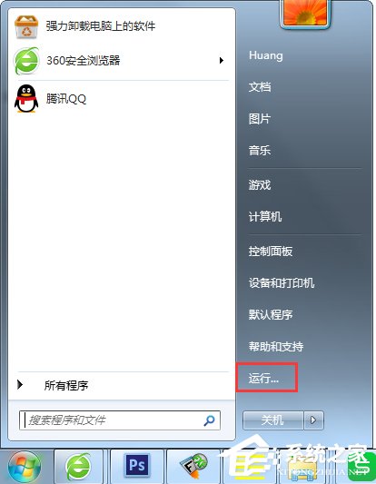 分享Win7怎么彻底禁用searchindexer.exe进程