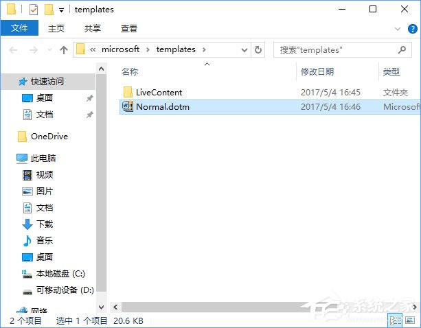 word安全模式怎么解除？Win10 word安全模式的解除方法