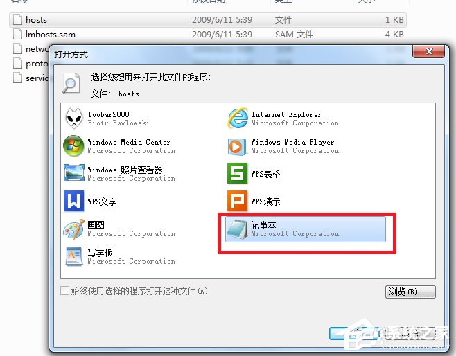 Windows7修改hosts文件屏蔽网站的方法