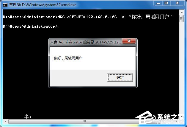 关于Win7怎么给局域网电脑发消息（win7局域网看不到其他电脑）