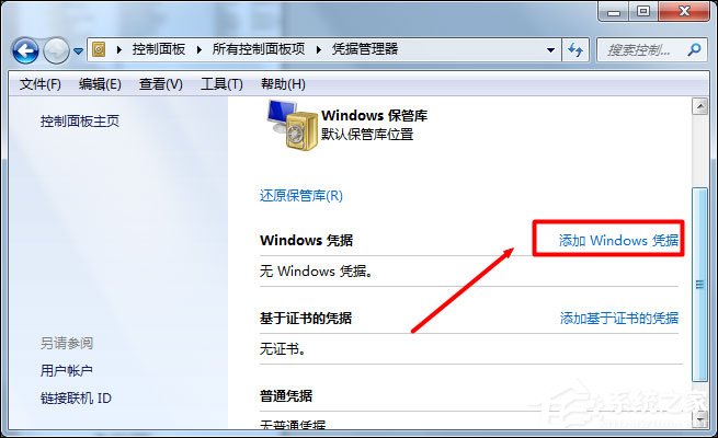 Win7怎么给局域网电脑发消息？局域网聊天命令是什么？