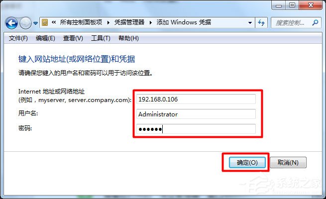 Win7怎么给局域网电脑发消息？局域网聊天命令是什么？