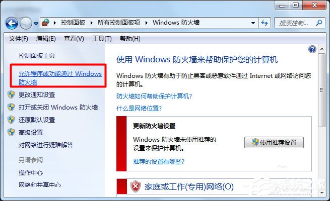 Win7怎么给局域网电脑发消息？局域网聊天命令是什么？