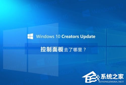 我来教你Win10创意者控制面板在哪（win10无realtek控制面板）