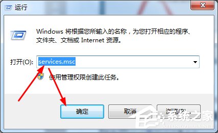 Win7系统怎么优化“Secondary Logon”服务？