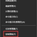 关于Win10关闭office2013上载中心的操作方法