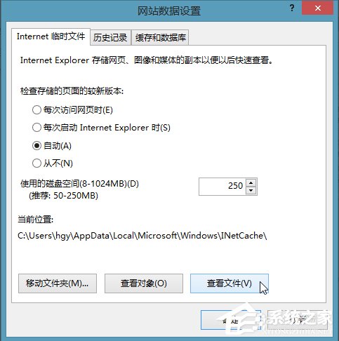 Win8系统ie缓存目录在哪个文件夹？