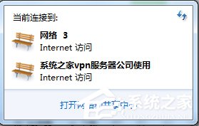 Win7桌面右下角提示“未识别的网络”如何解决？