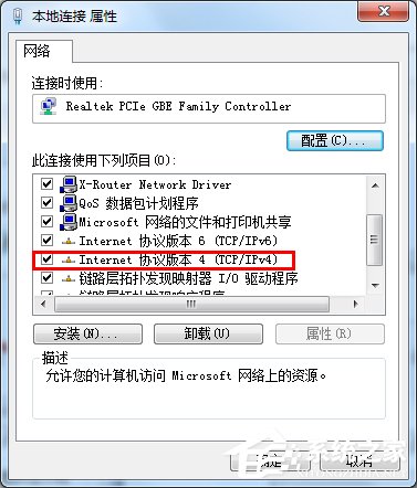 Win7桌面右下角提示“未识别的网络”如何解决？