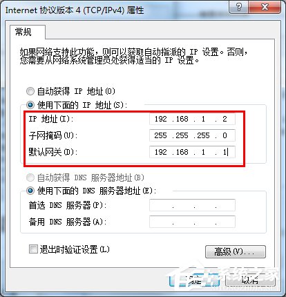 Win7桌面右下角提示“未识别的网络”如何解决？