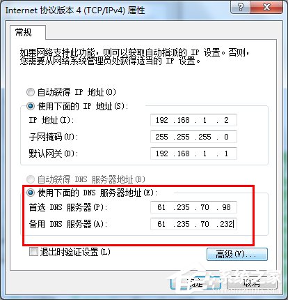 Win7桌面右下角提示“未识别的网络”如何解决？