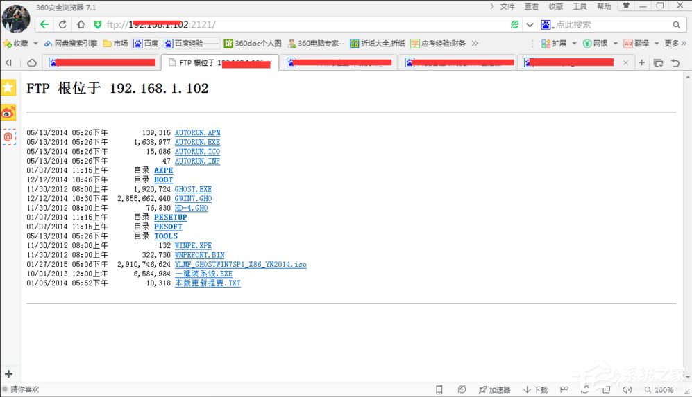 Win7系统FTP服务器配置方法