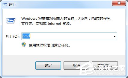 分享Win7无法清除dns缓存的解决方法