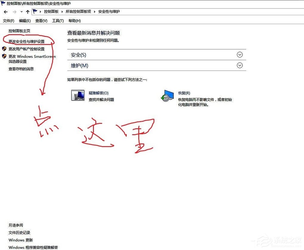 Win10系统windows defender打不开怎么办？