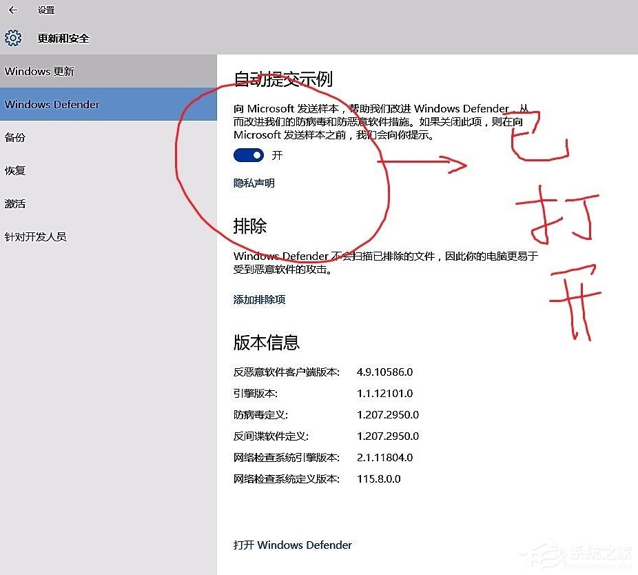 Win10系统windows defender打不开怎么办？