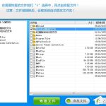 分享Win7回收站清空了怎么恢复（win7回收站清空了怎么恢复简单方法）