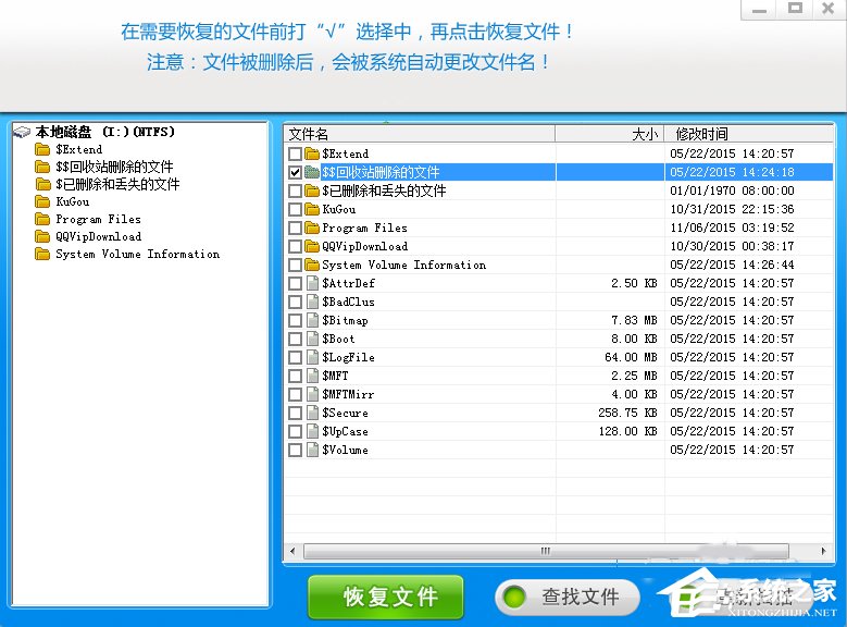 分享Win7回收站清空了怎么恢复（win7回收站清空了怎么恢复简单方法）