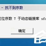 小编分享360保险箱打不开怎么办（360保险箱为什么打不开）