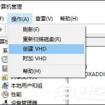 小编分享Win10如何创建虚拟磁盘（win10怎么创建虚拟磁盘）