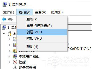 Win10如何创建虚拟磁盘？教你轻松打造专属“隐私空间”