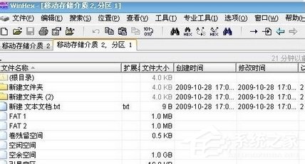 U盘连接XP电脑后提示“磁盘未被格式化”如何解决？