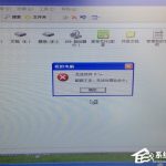 我来教你WindowsXP提示配额不足怎么办