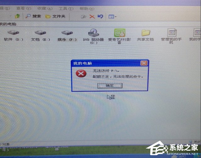 我来教你WindowsXP提示配额不足怎么办