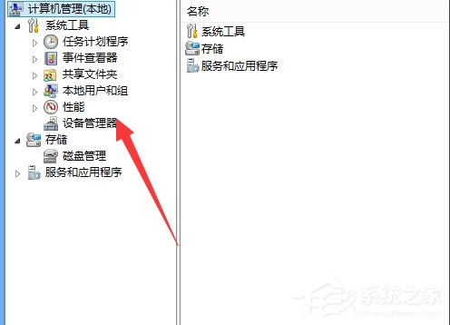 Win7系统宽带错误797怎么解决？