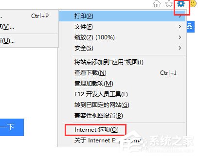 Win10系统edge无法上网怎么办？