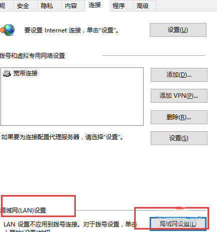 Win10系统edge无法上网怎么办？