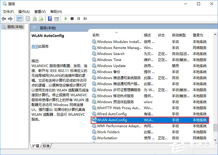 Windows10系统下无线网络不稳定老掉线怎么办？