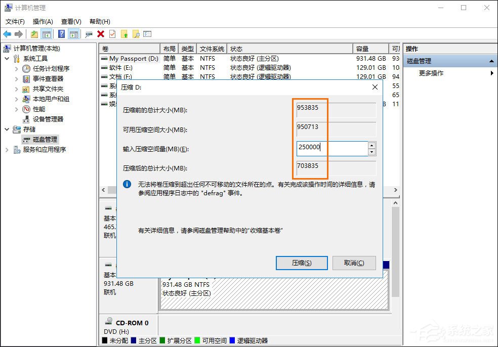 如何给移动硬盘分区？Win10环境下新移动硬盘分区方法